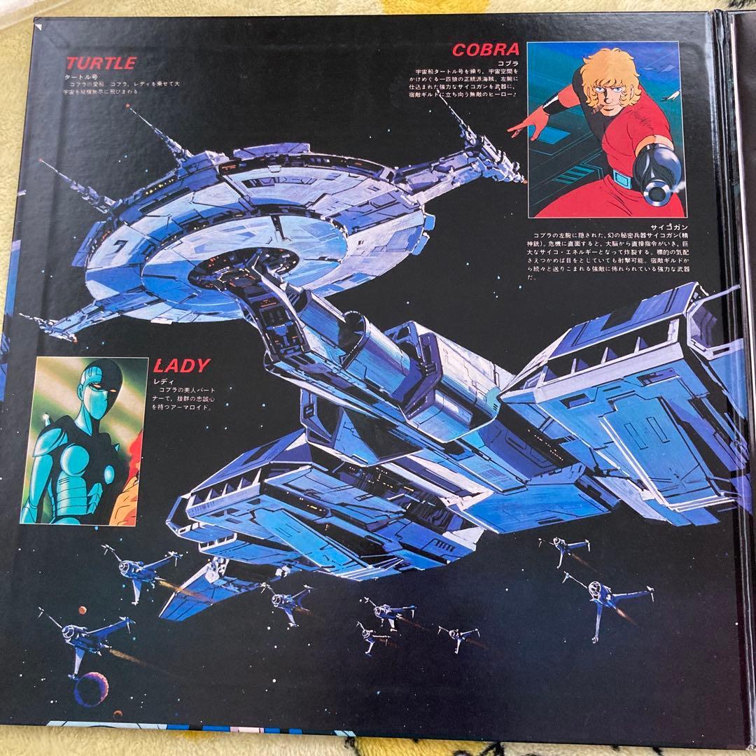 COBRA コブラ オリジナルサウンドトラック LPレコード