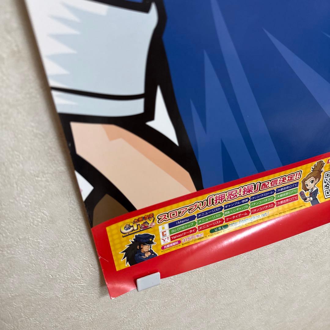 非売品！押忍！番長 操 販促 パチスロ ポスター 3種3点セット