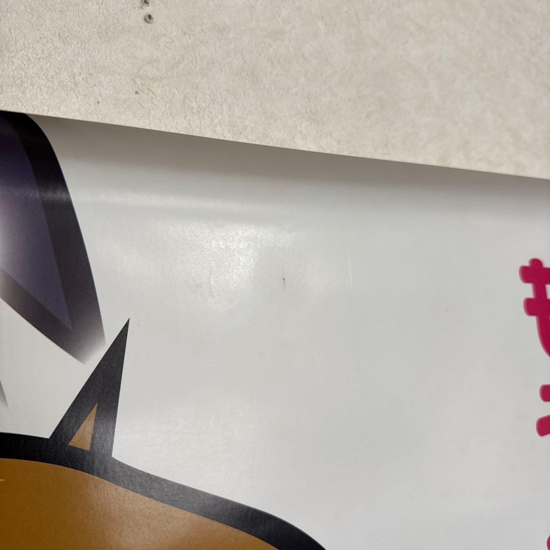 非売品！押忍！番長 操 販促 パチスロ ポスター 3種3点セット