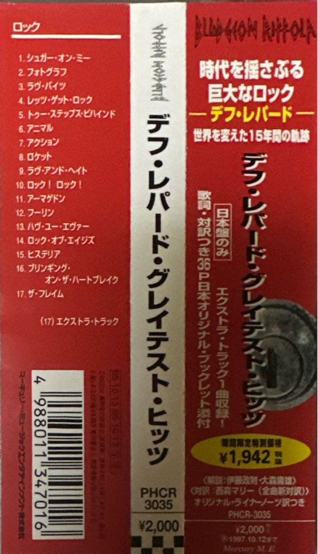 デフレパード　直筆サイン入りCD