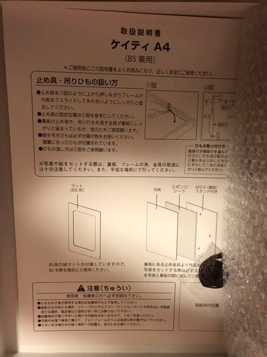 田中将大 沢村賞 フォト A4サイズ。