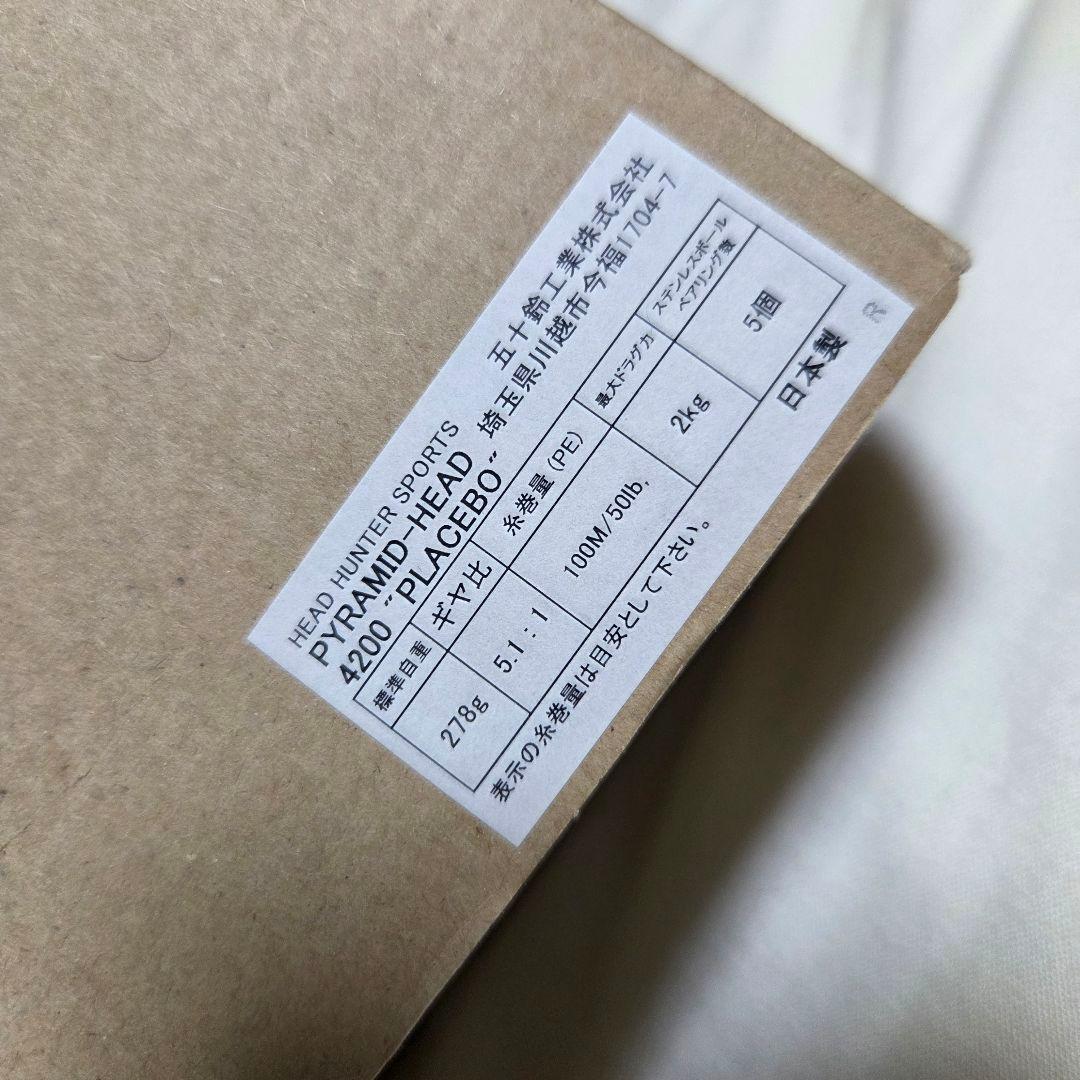 ヘッドハンターズ　ピラミッドヘッド