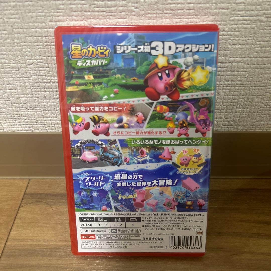 【完全新品未開封】星のカービィ　ディスカバリー＋スターリーワールド