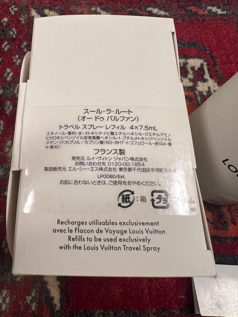 ルイヴィトンスールラルートSUR LA ROUTE リフィル7.5ml x ３本