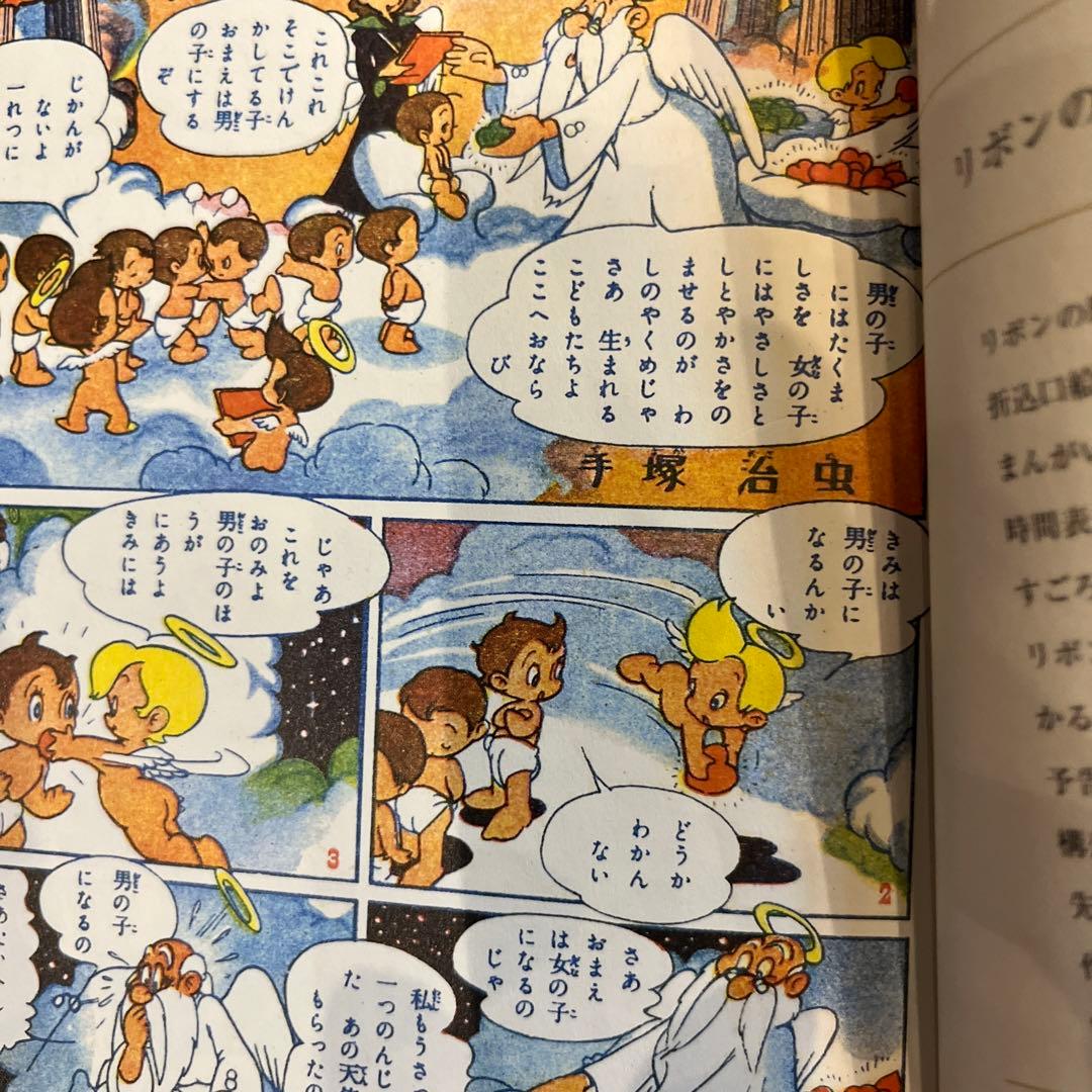 リボンの騎士 : 少女クラブカラー完全版