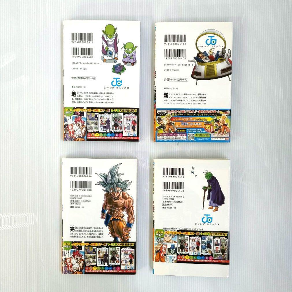 ドラゴンボール超 原作 鳥山明 漫画 とよたろう 初版多数 まとめ売り