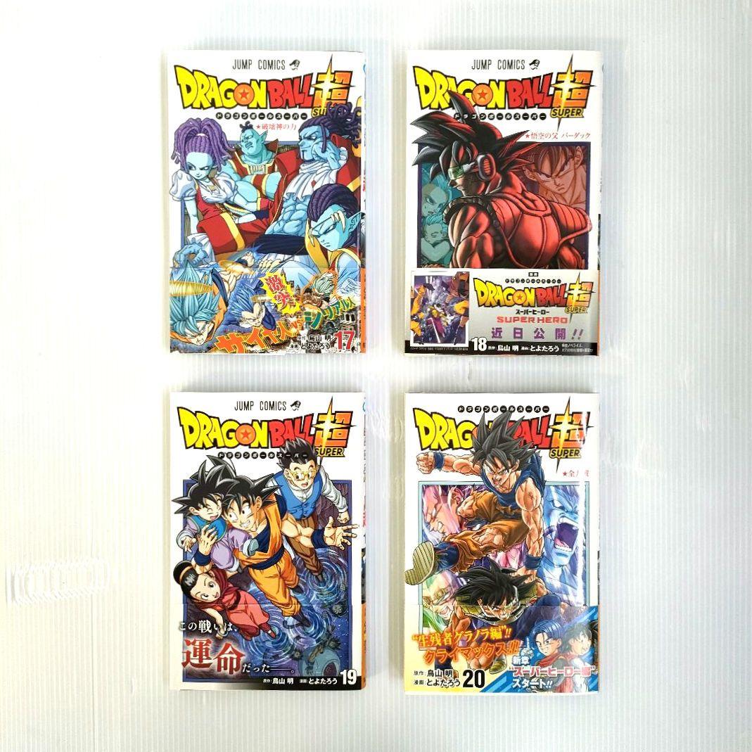 ドラゴンボール超 原作 鳥山明 漫画 とよたろう 初版多数 まとめ売り