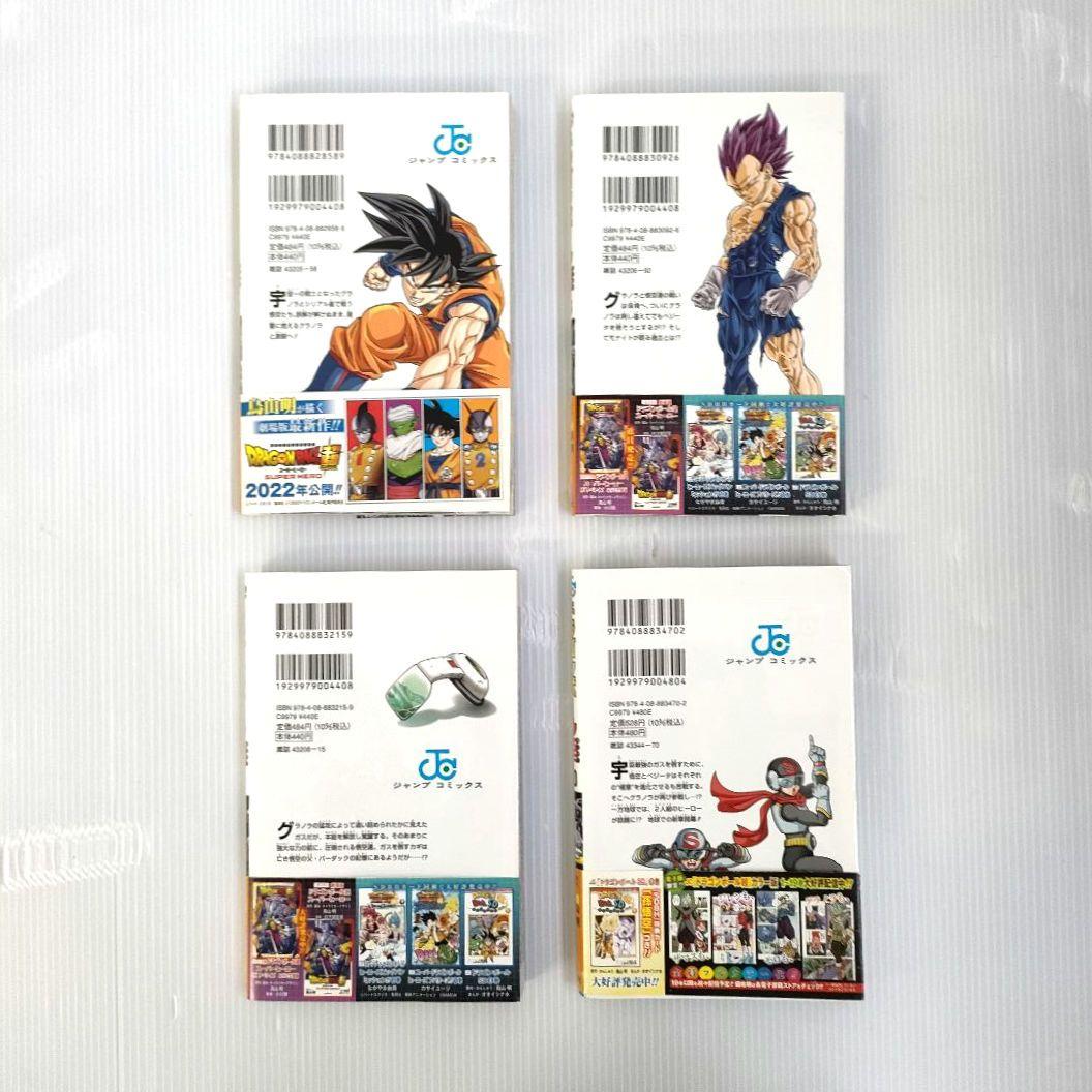 ドラゴンボール超 原作 鳥山明 漫画 とよたろう 初版多数 まとめ売り