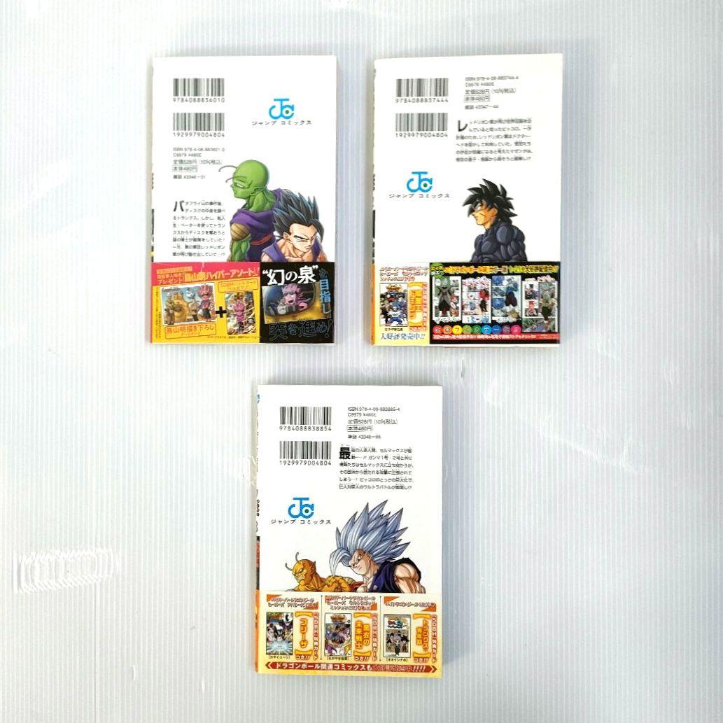ドラゴンボール超 原作 鳥山明 漫画 とよたろう 初版多数 まとめ売り
