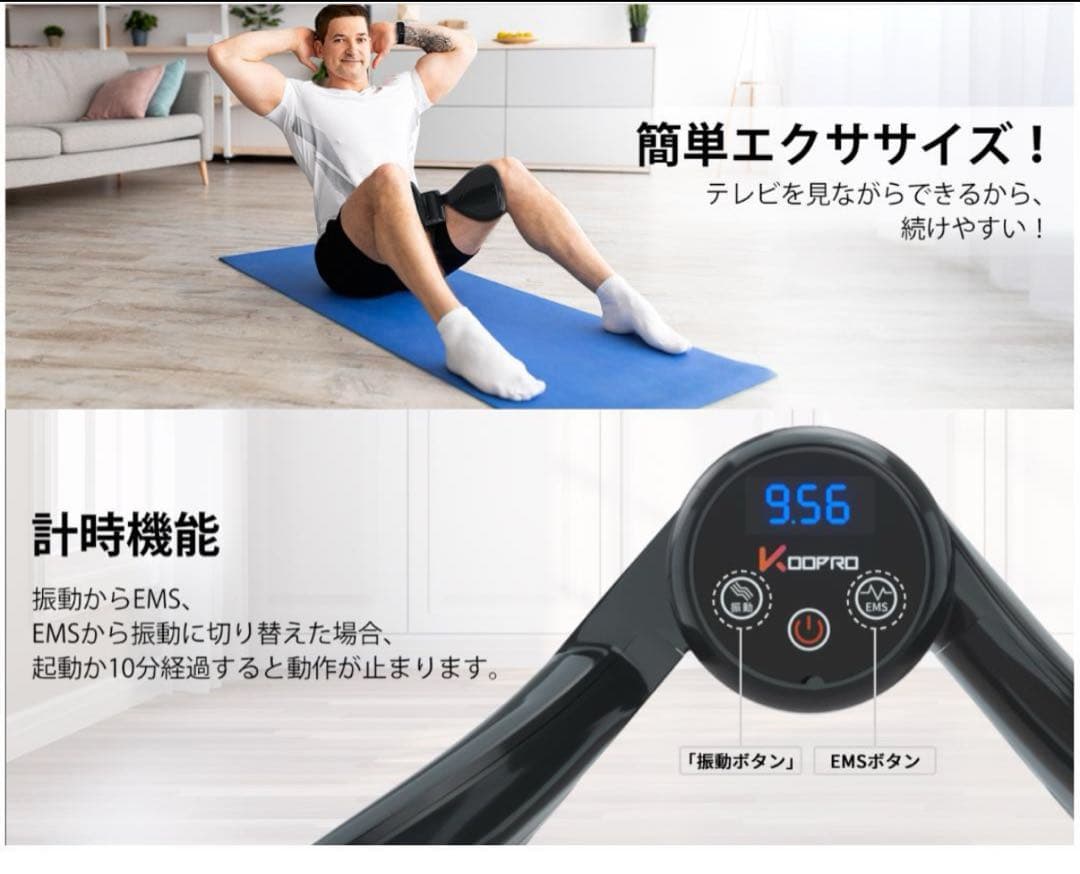 KOOPRO 美脚トレーナー 13980円！