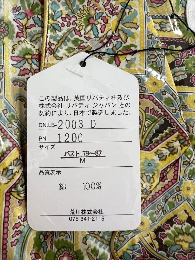 【新品タグ付き】LIBERTY 花柄 長袖パジャマ　上下 M