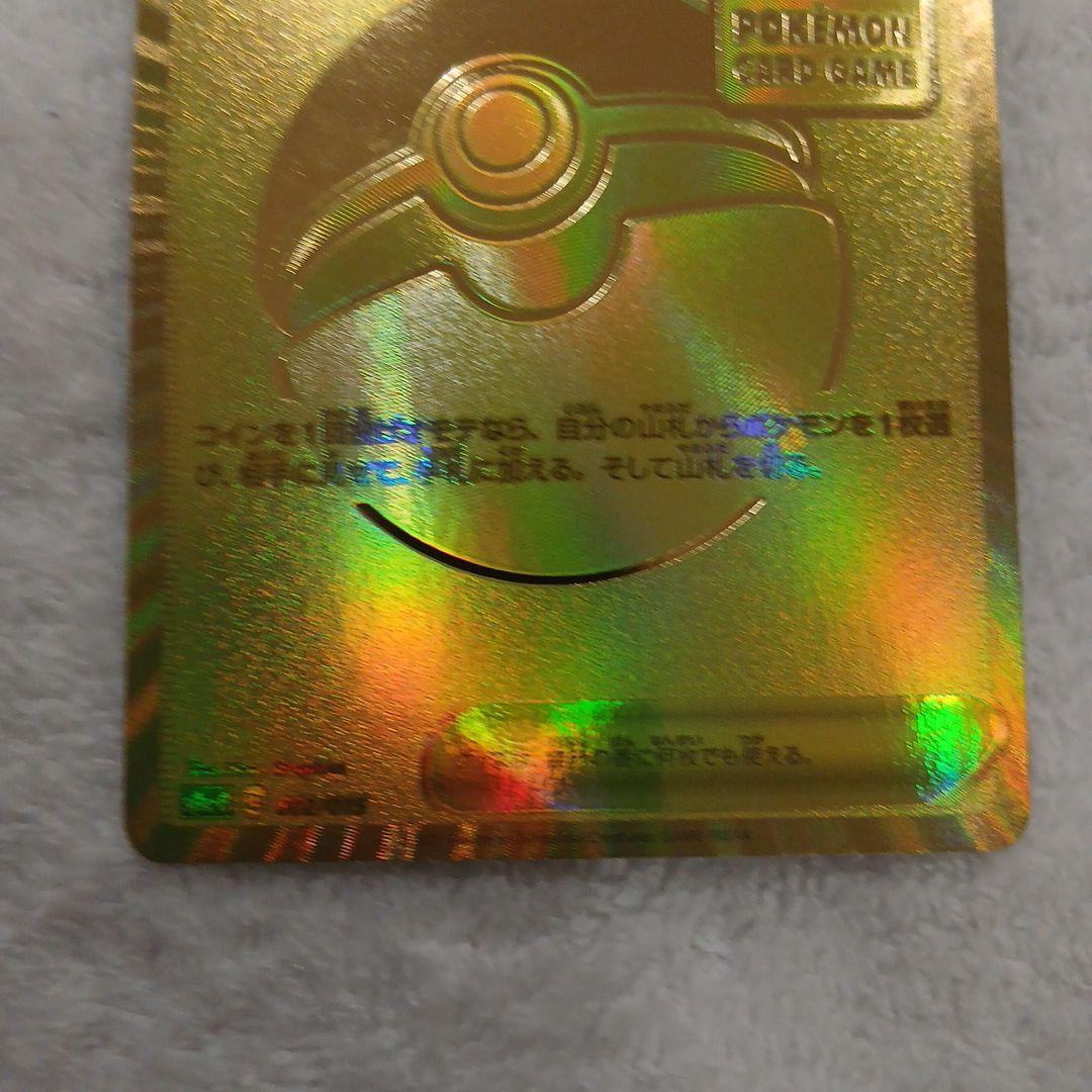 ポケモンカードゴールデンBOXモンスターボール 25周年記念