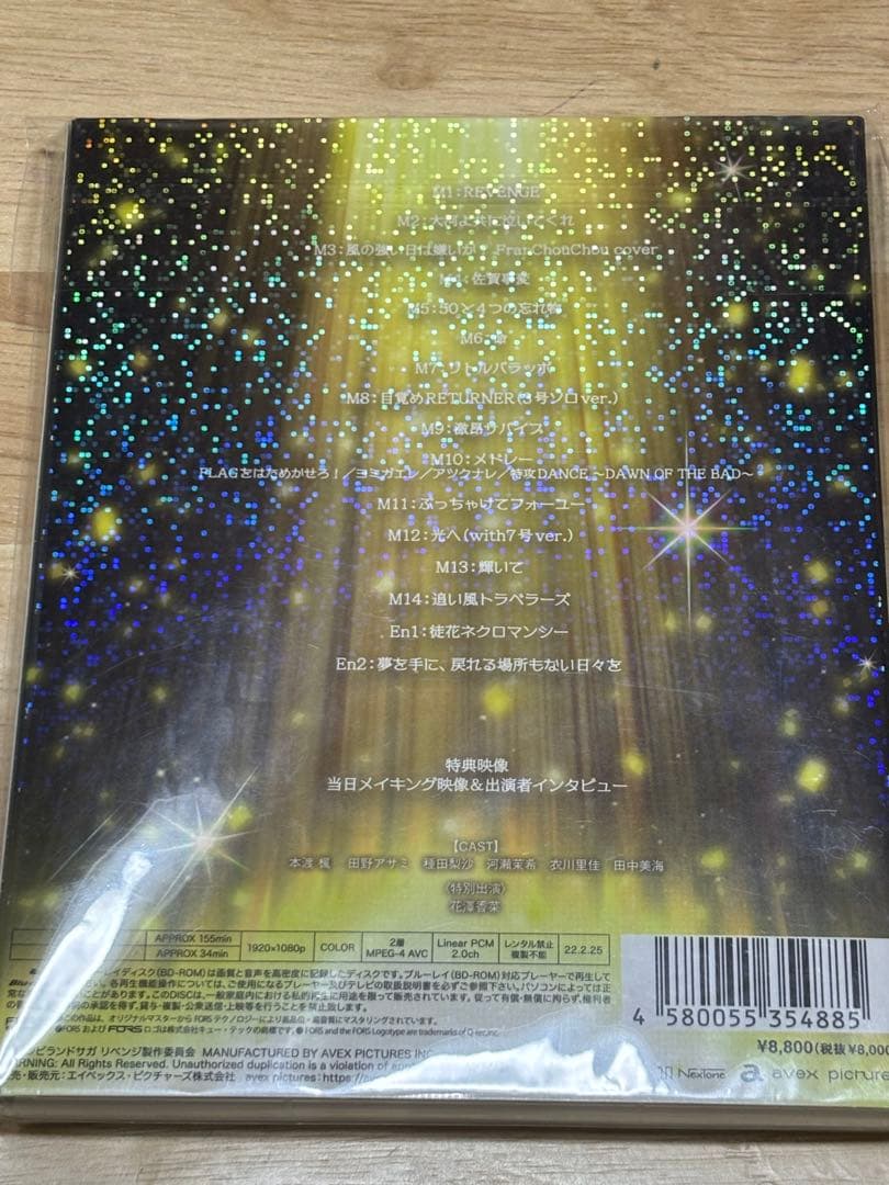 ゾンビランドサガLIVE 〜フランシュシュ佐賀よ共にわいてくれ〜　Blu-ray