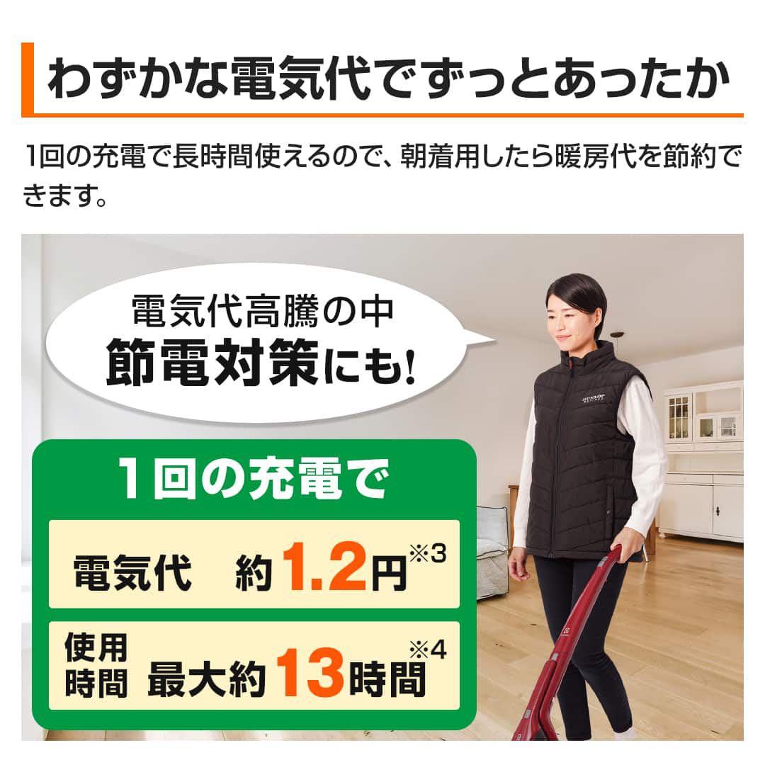 ダンロップリファイン 電熱ヒーター 付き モリリン ベスト バッテリー 取説付き