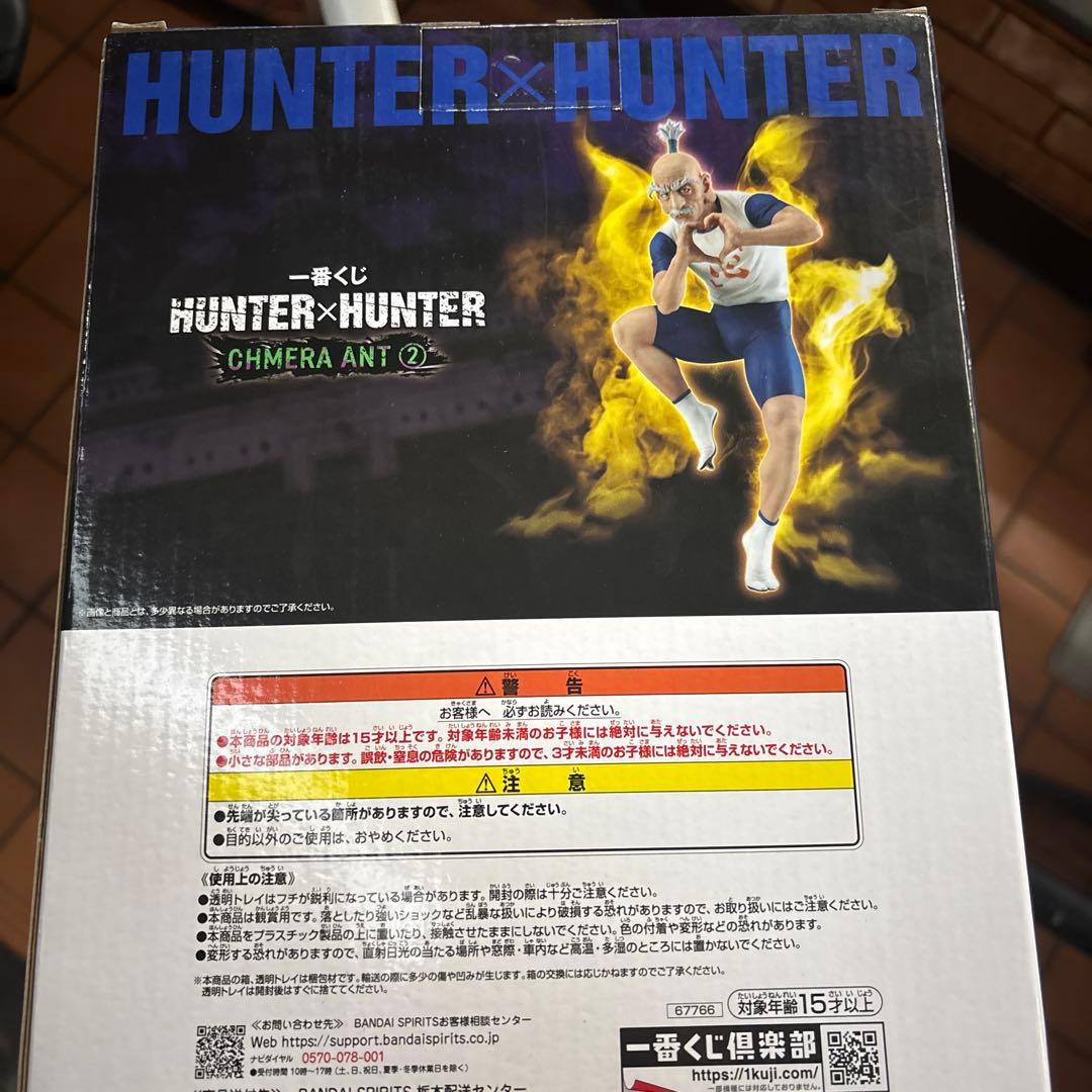 HUNTER×HUNTER ゼノ＝ゾルディック フィギュア