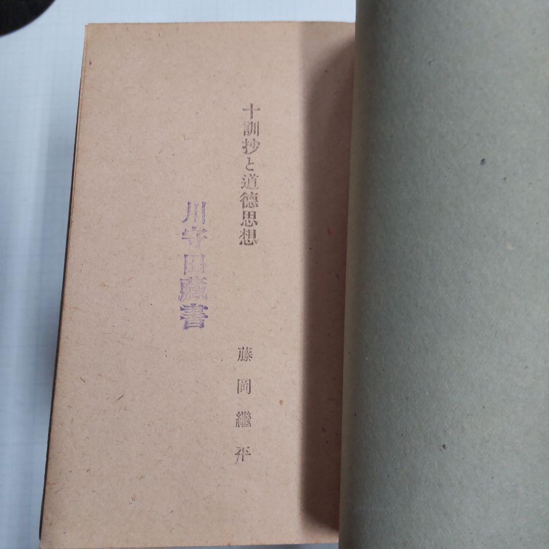 日本精神叢書　２３冊まとめ売り