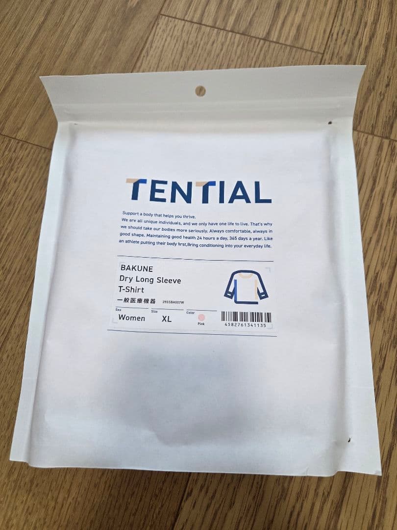 【新品】TENTIAL BAKUNE Dry 上下セット レディースXL ピンク