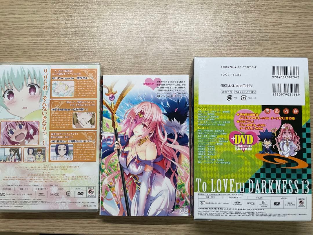To LOVEる ダークネス　DVD付き限定版＋ポストカード等