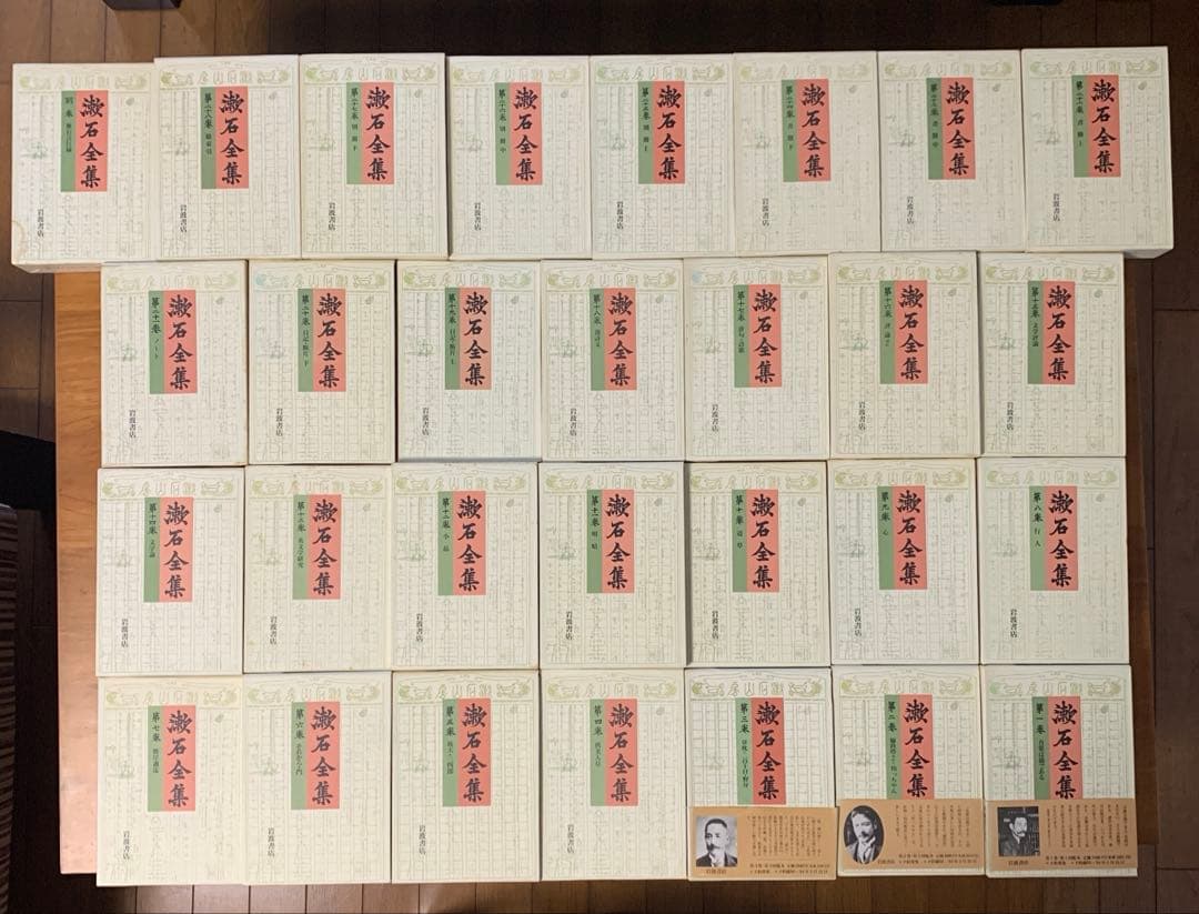漱石全集 全28巻別巻1冊セット 全巻月報付き 岩波書店
