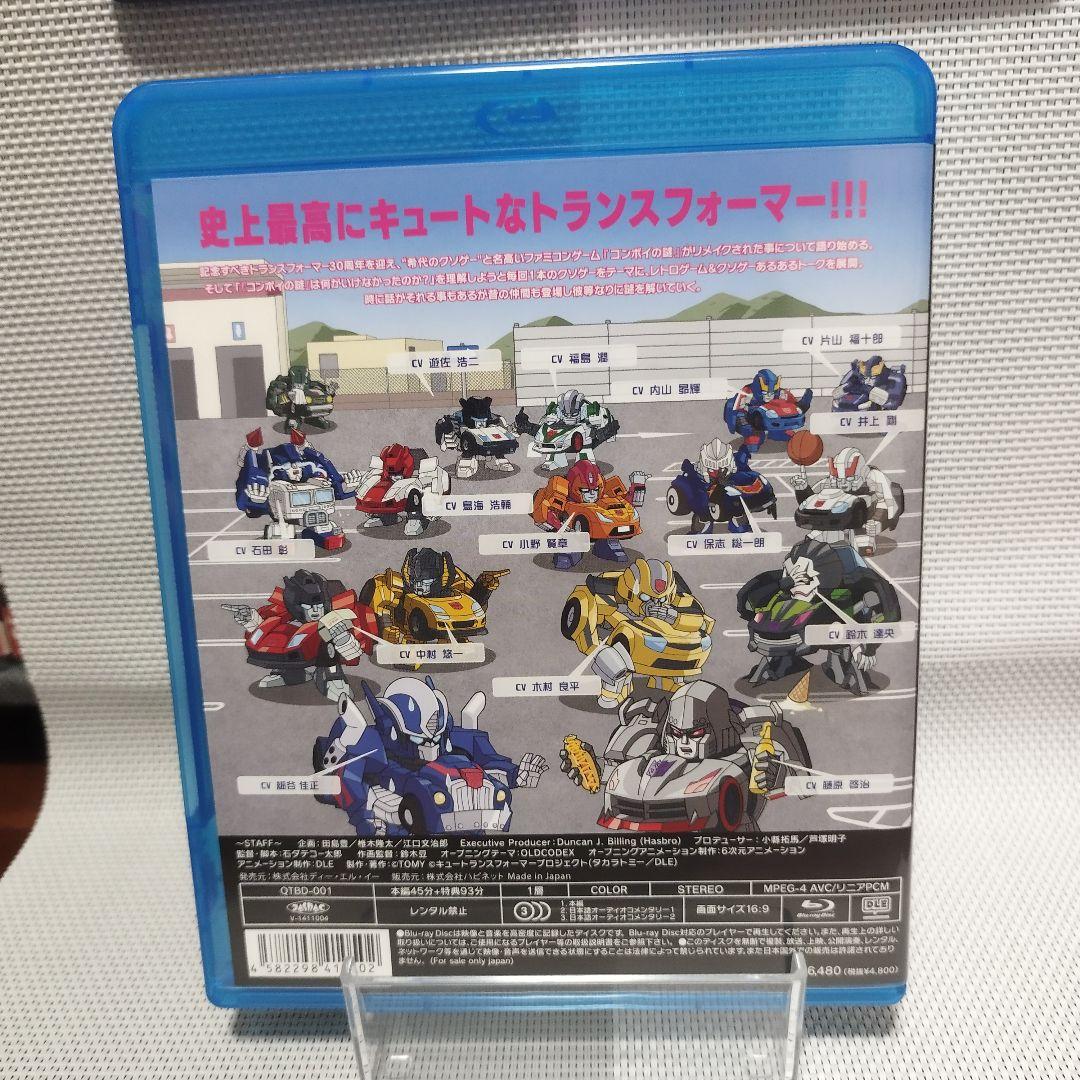 キュートランスフォーマー 帰ってきたコンボイの謎 Blu-ray Bluray