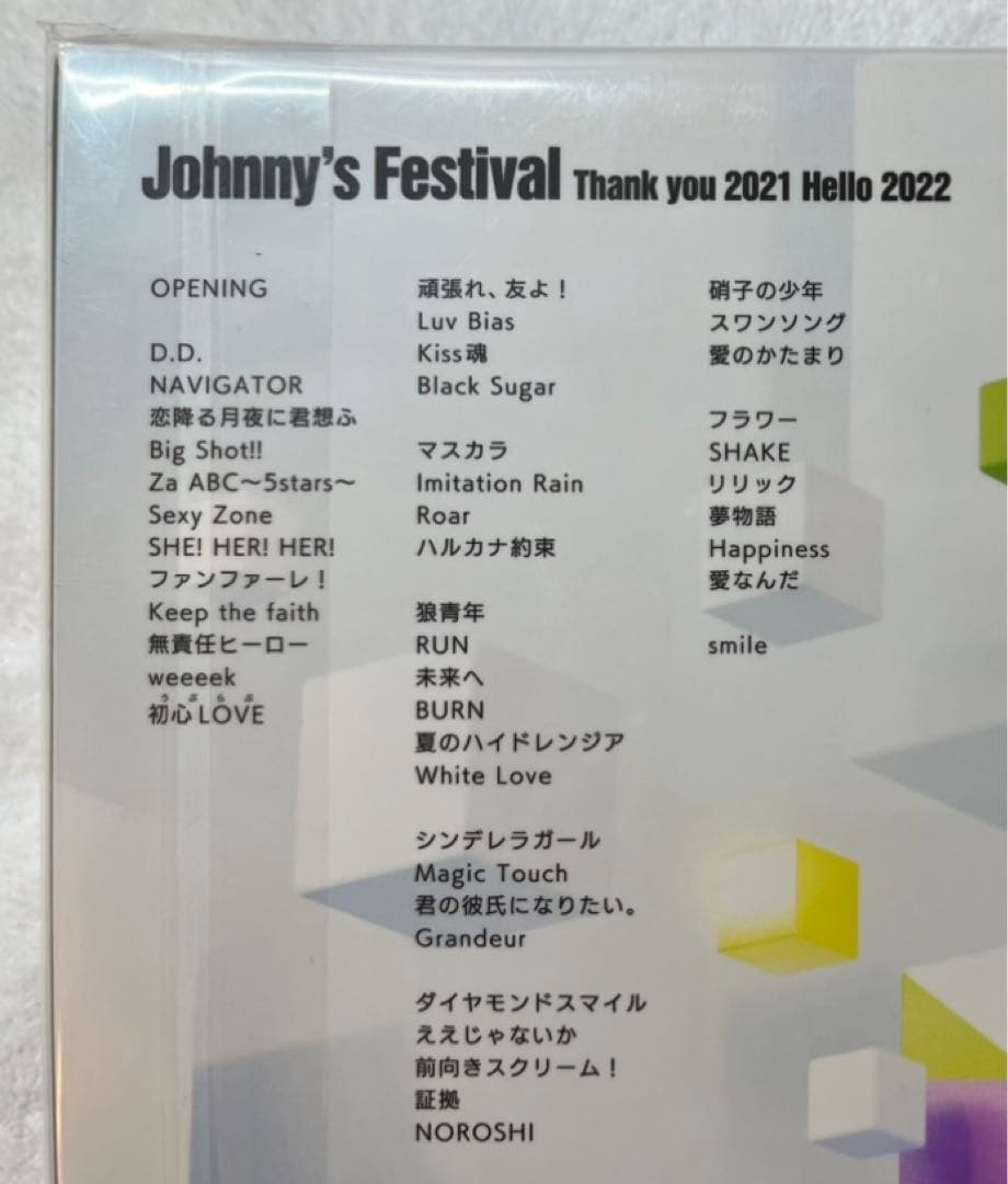 【新品】非売品特典付Johnny's Festival～2021→2022