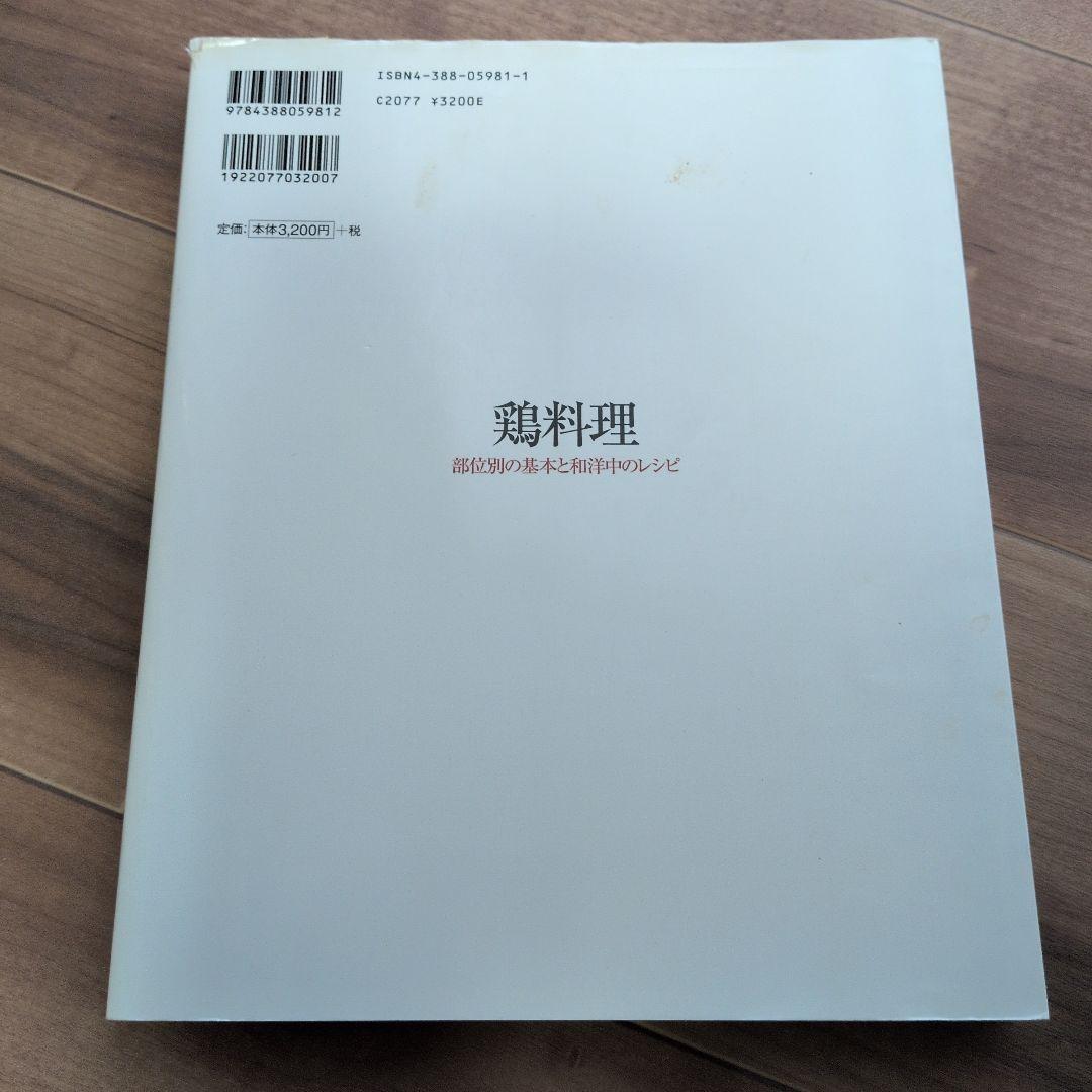 柴田書店　11冊セット