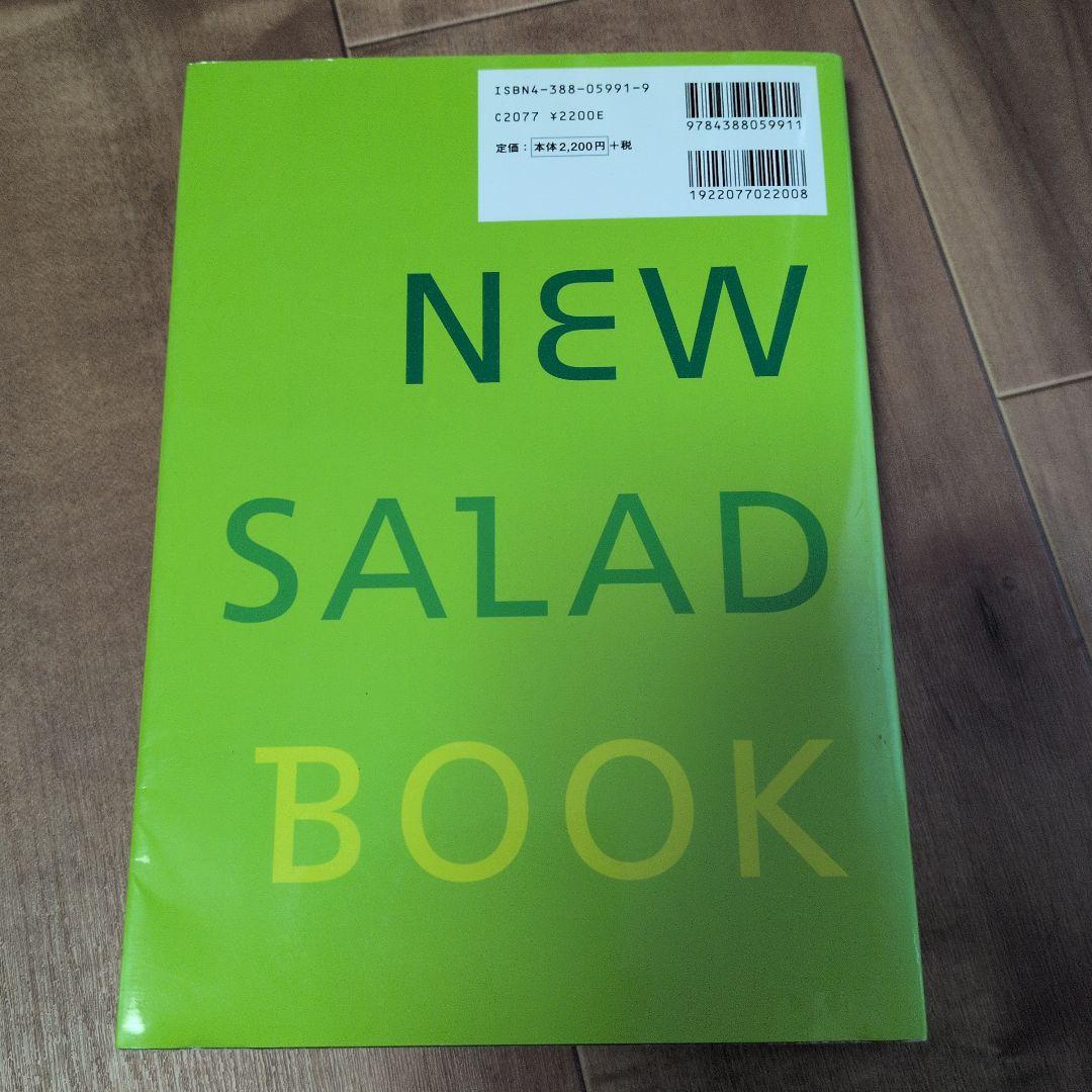 柴田書店　11冊セット