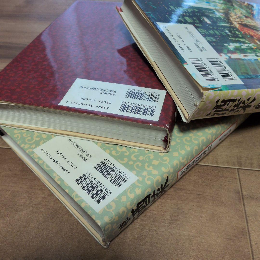 柴田書店　11冊セット