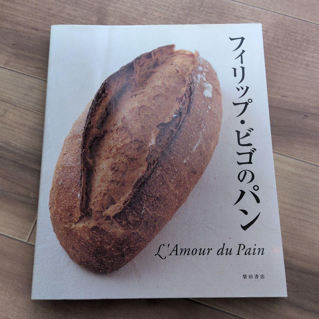 柴田書店　11冊セット