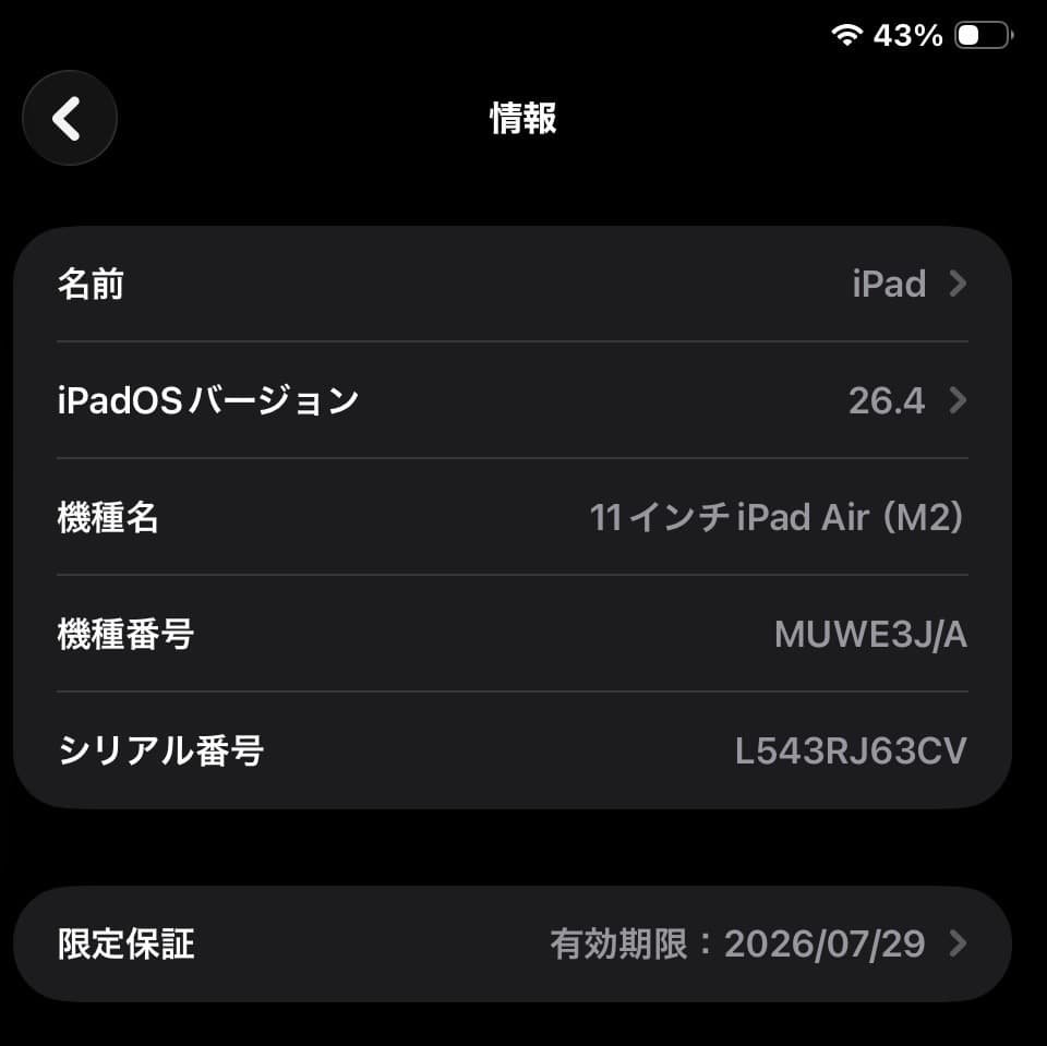 iPad Air (M2) 11インチ Wi-Fi 128GB 中古