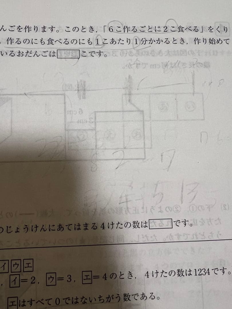サピックス 新４年2024年3月実施　新学年入室・組分けテストSAPIX現3年