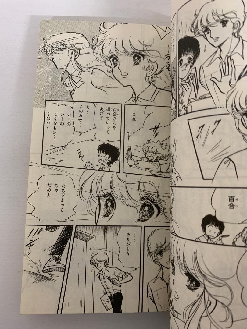 91【初版多数】レトロ　学研コミックス　13冊セット　山田邦子　宮本武蔵