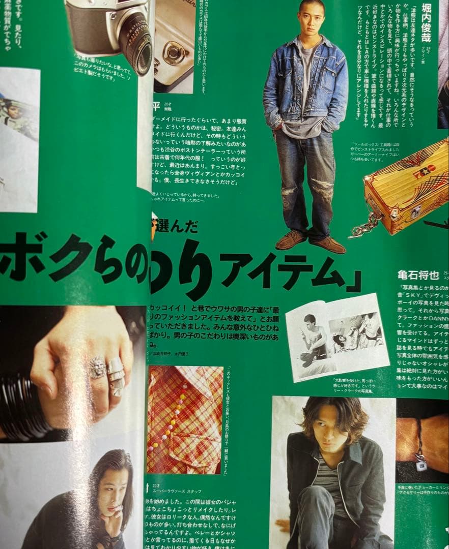 CUTIE 1994年 12月号 藤原ヒロシ HFA UNDERCOVER