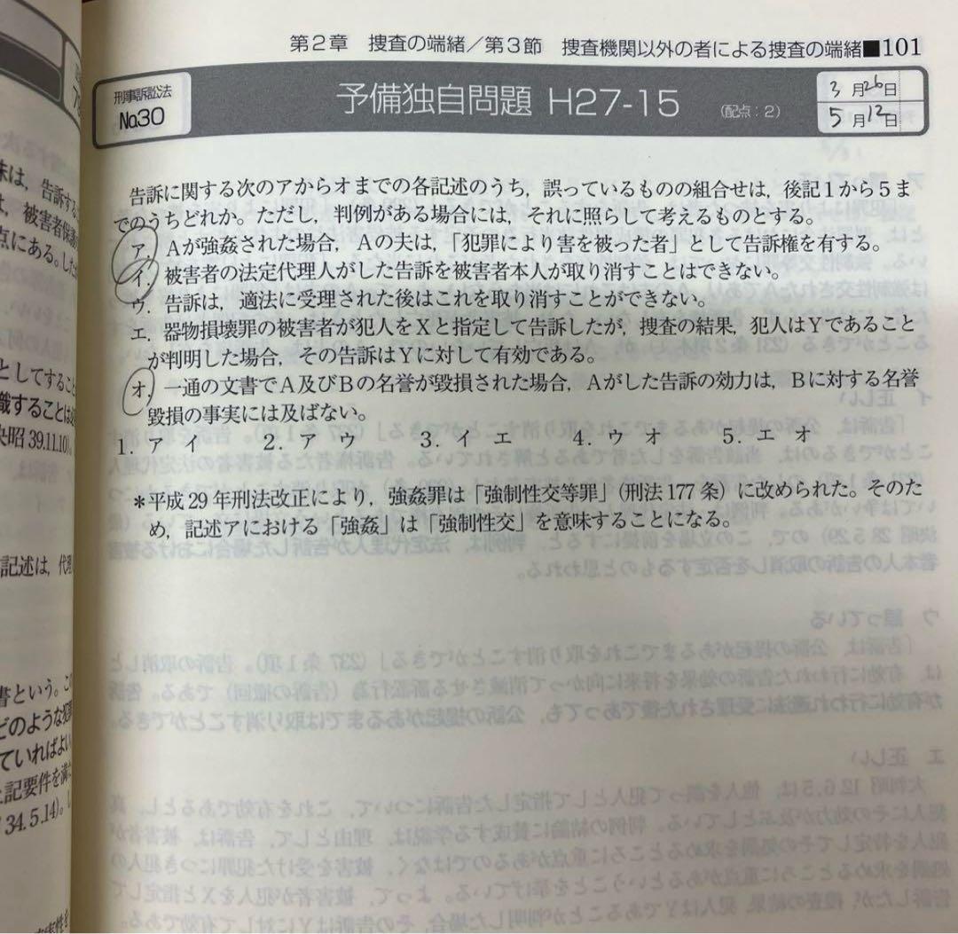 短答過去問パーフェクト　8冊（辰巳・予備試験司法試験）2022年