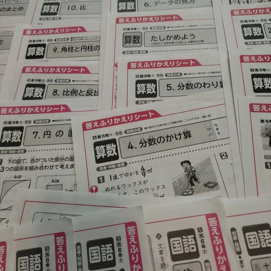小6　カラーテスト　答え振り返りシート　国語と算数