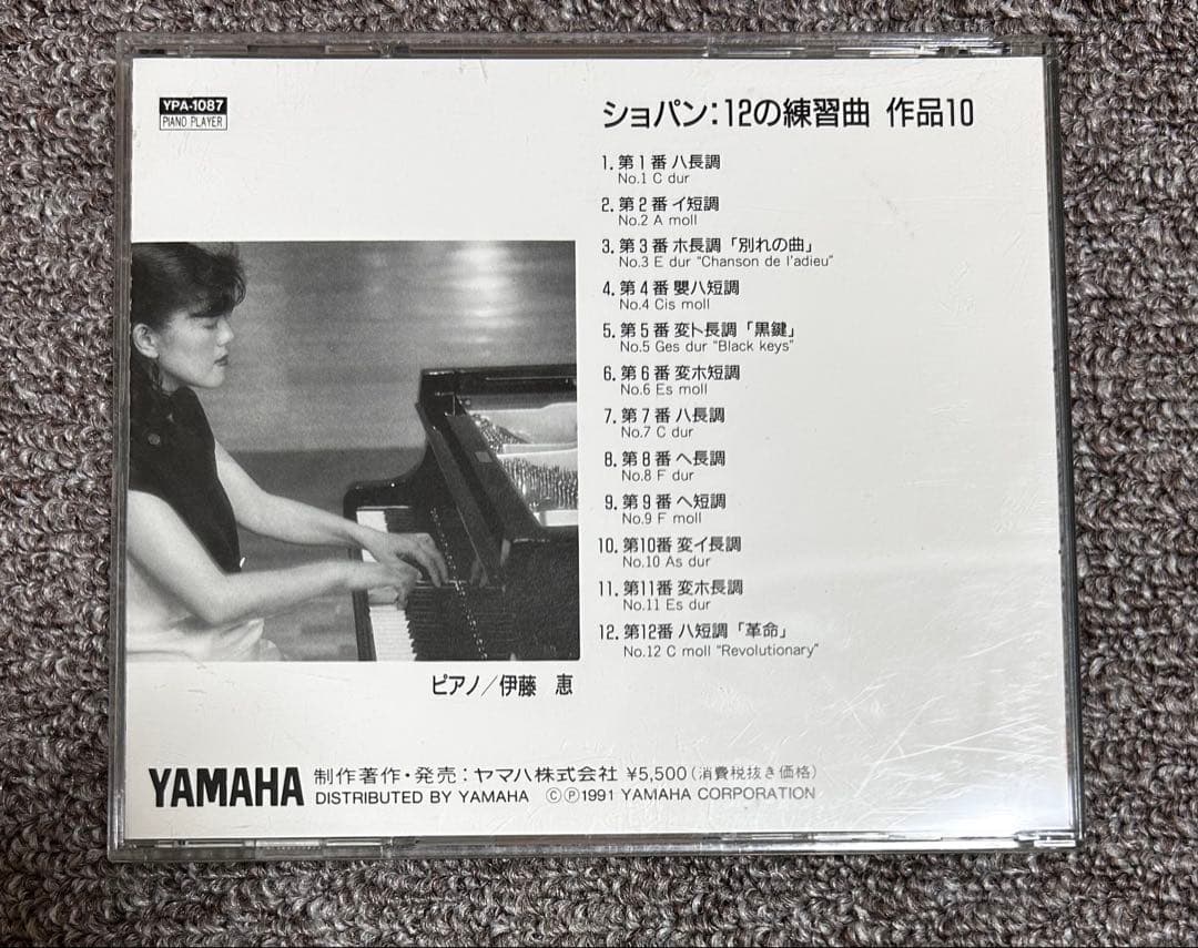 ショパン 12の練習曲 作品10 伊藤恵 ピアノプレーヤ フロッピーディスク
