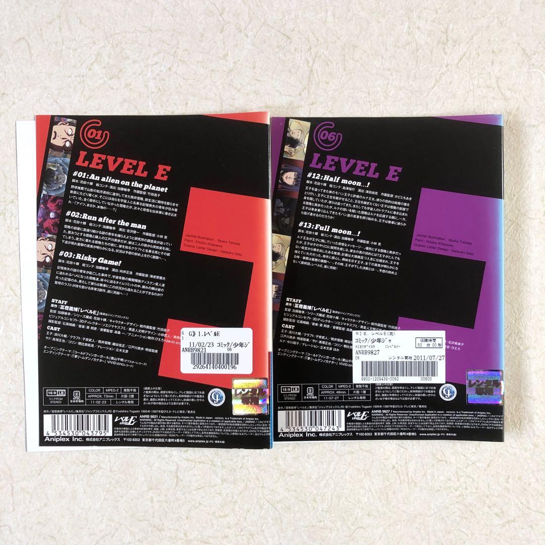レベルＥ 全６巻 DVDレンタル落ち