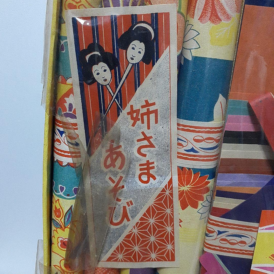 オリガミ　姉さまあそび　珍品