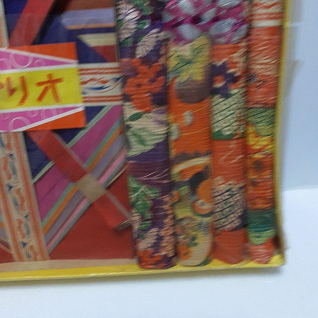 オリガミ　姉さまあそび　珍品