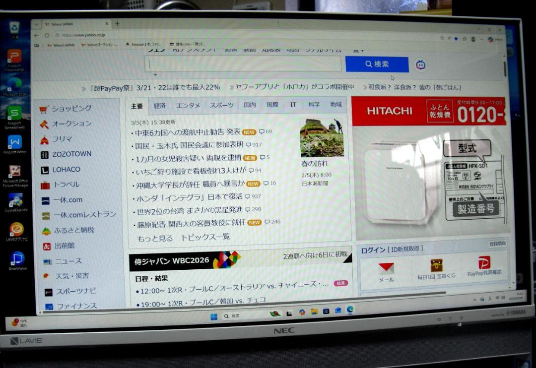 ★大幅値下げ NEC Windows11 / Core i7 / 23.8インチ