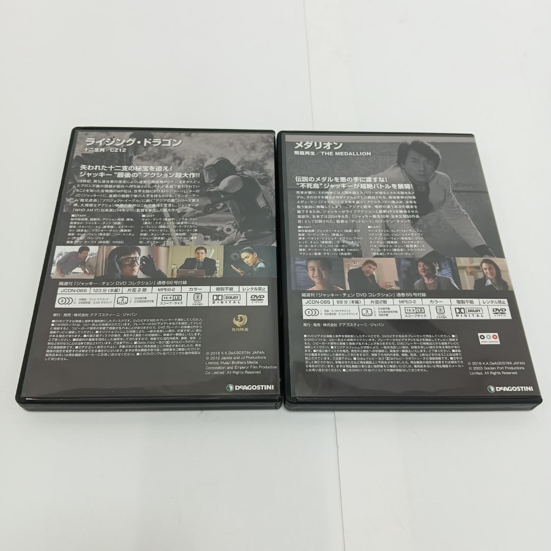 8m3321b2pwジャッキーチェーン DVD 66本 まとめディアゴスティーニ