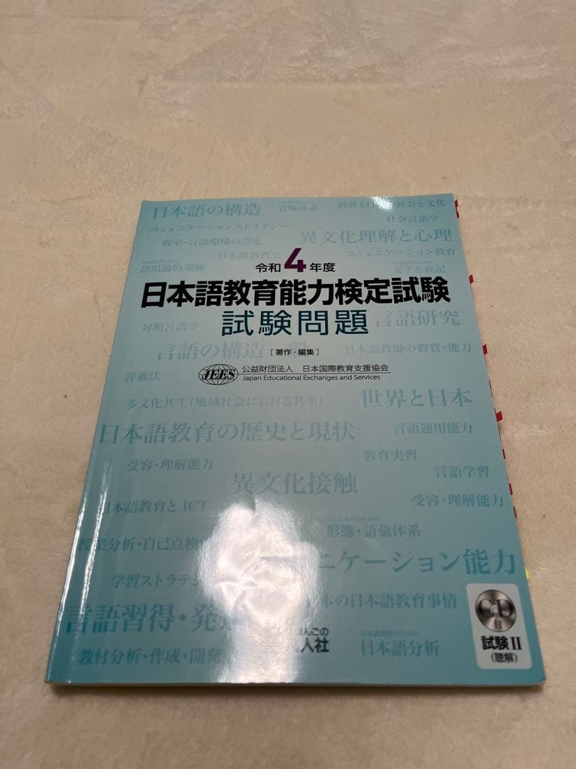 日本語能力試験対策問題集セット 6冊+解答解説集＋おまけ