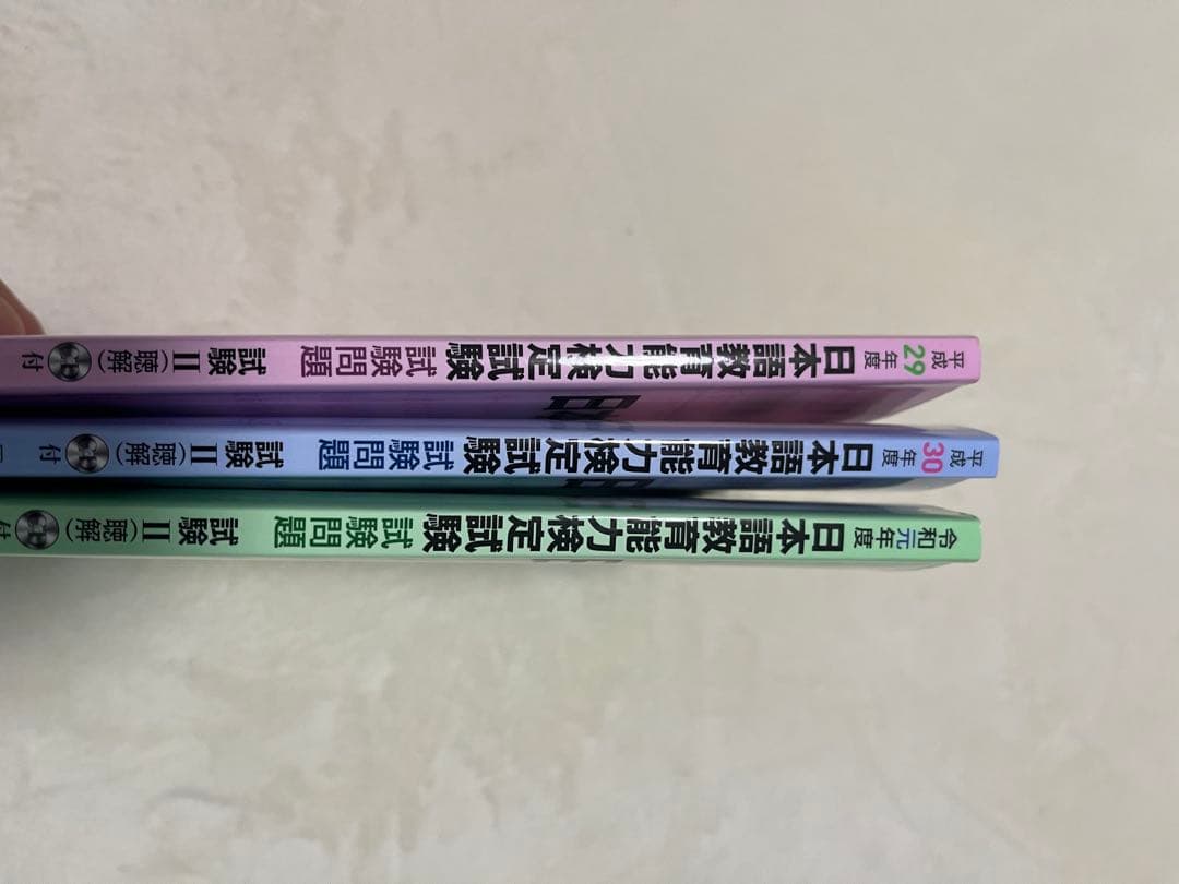 日本語能力試験対策問題集セット 6冊+解答解説集＋おまけ