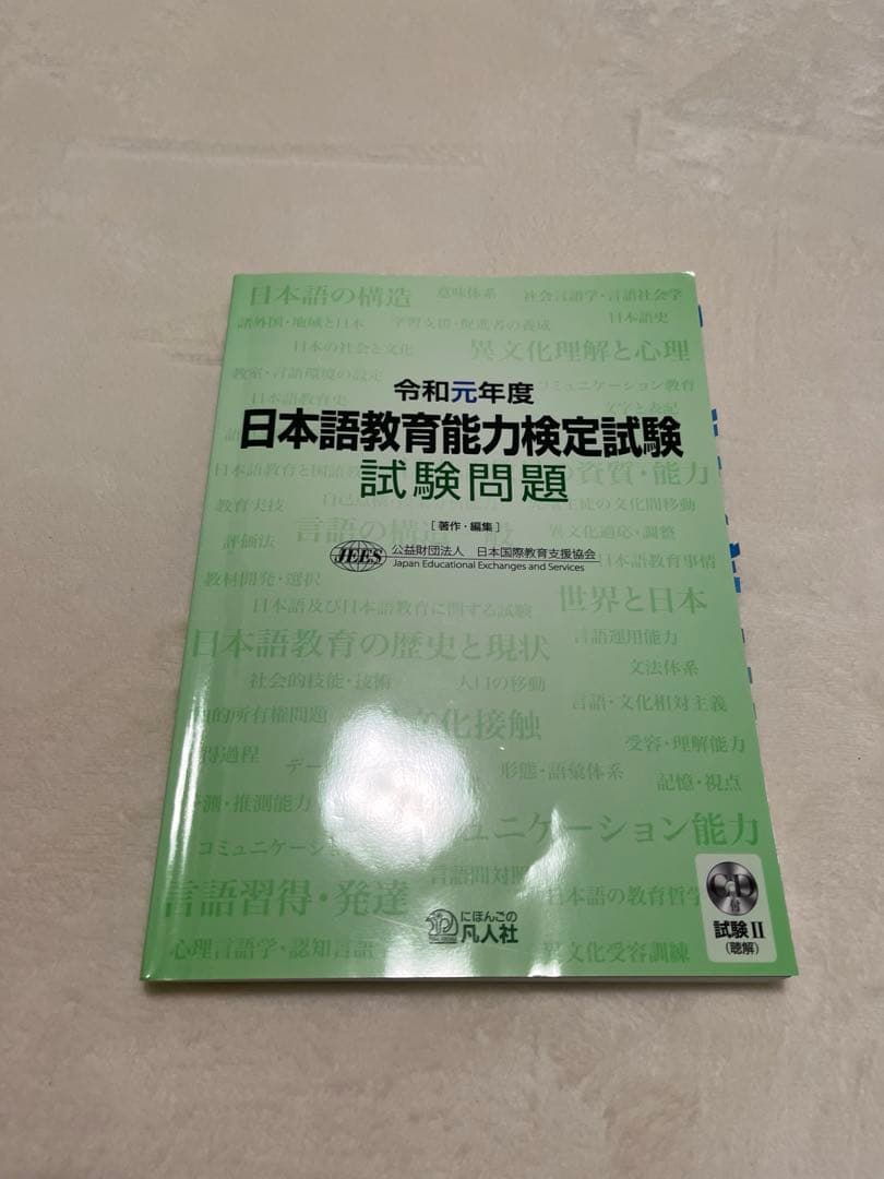 日本語能力試験対策問題集セット 6冊+解答解説集＋おまけ