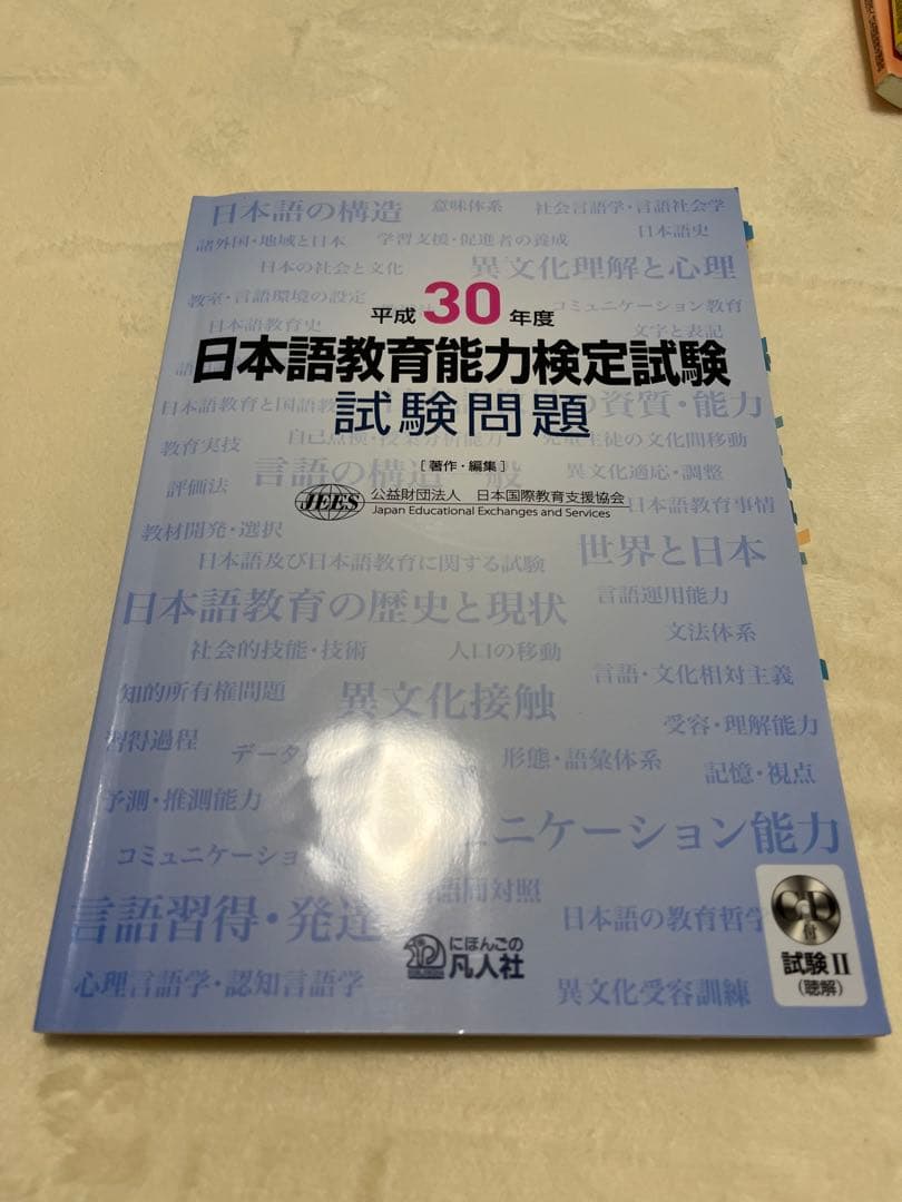 日本語能力試験対策問題集セット 6冊+解答解説集＋おまけ