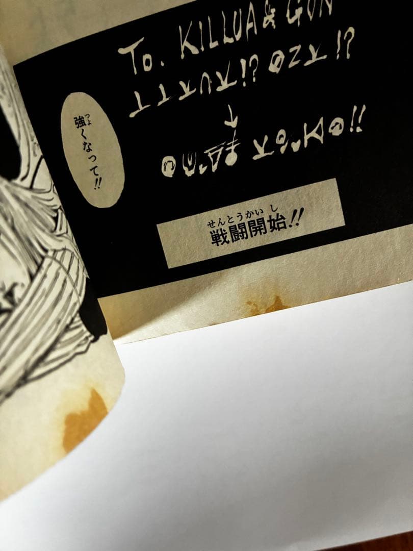 ハンター×ハンター　13-30.32-33.35-38巻 24冊セット　初版多有