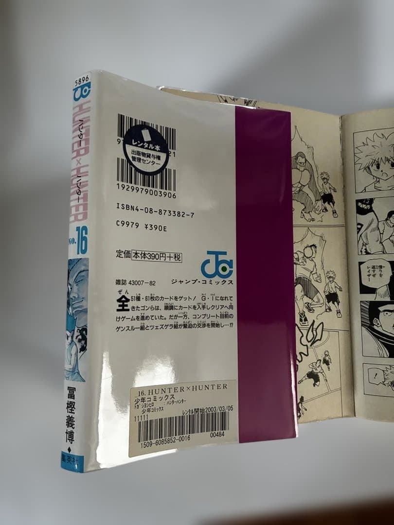 ハンター×ハンター　13-30.32-33.35-38巻 24冊セット　初版多有