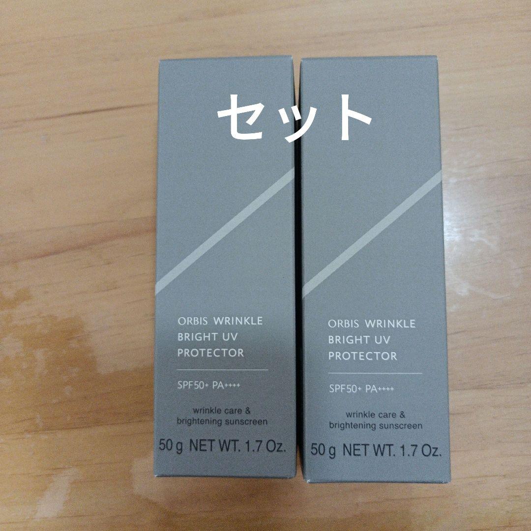 オルビス リンクルブライトUVプロテクター　50g2本セット