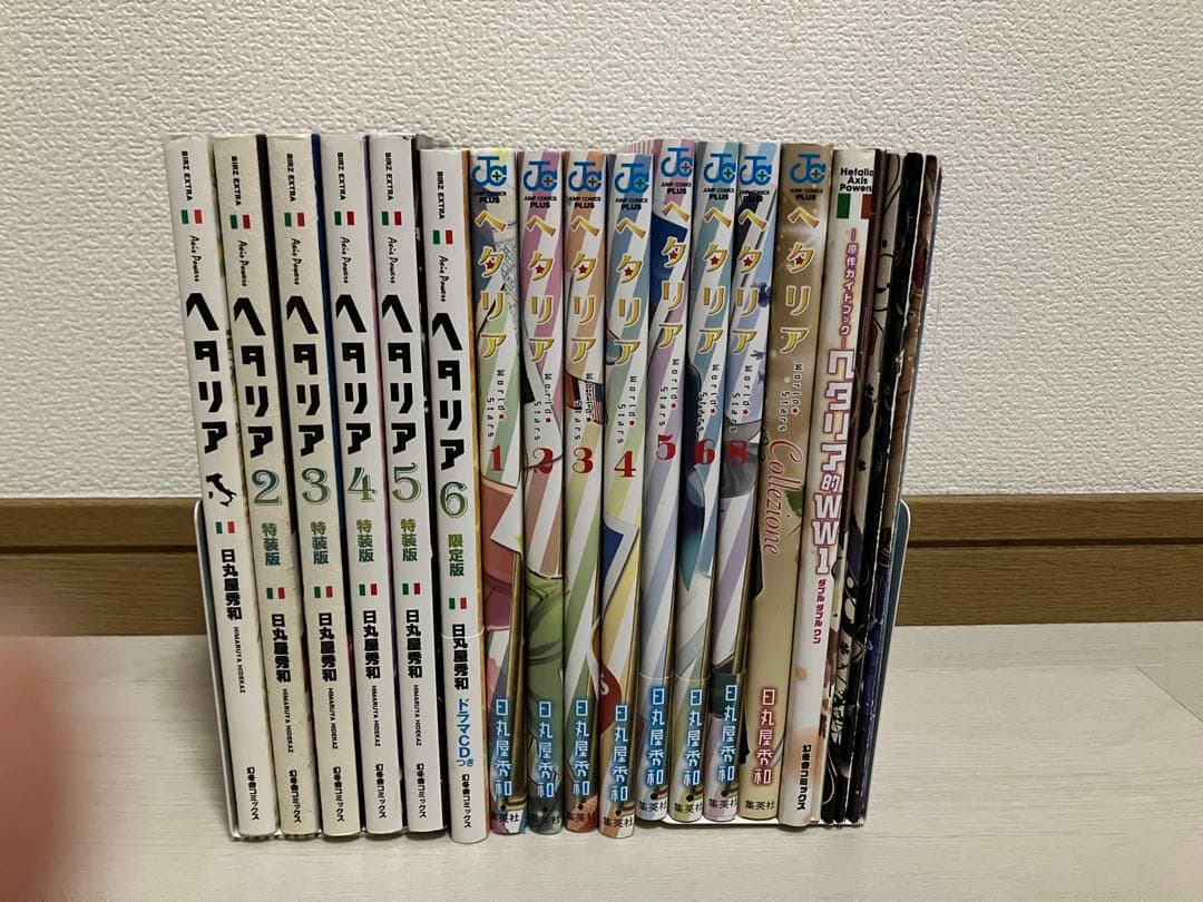 ヘタリア既刊セット（※ワールドスターズ7巻欠品、ほか写真参照）