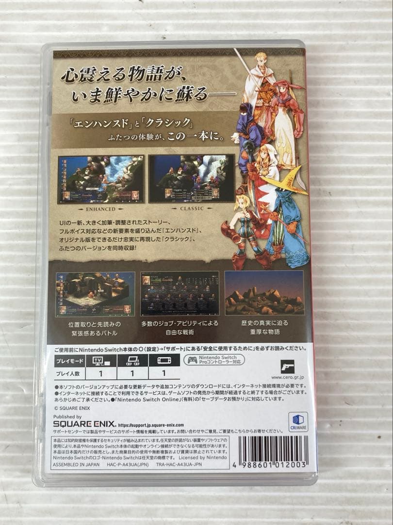 T726 Switch ファイナルファンタジータクティクス FFT 中古